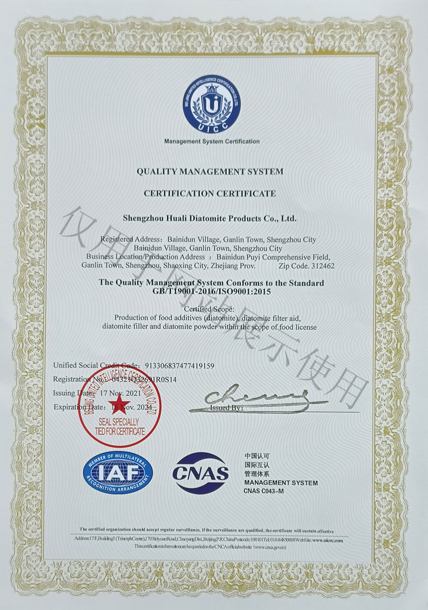 ISO9001证书